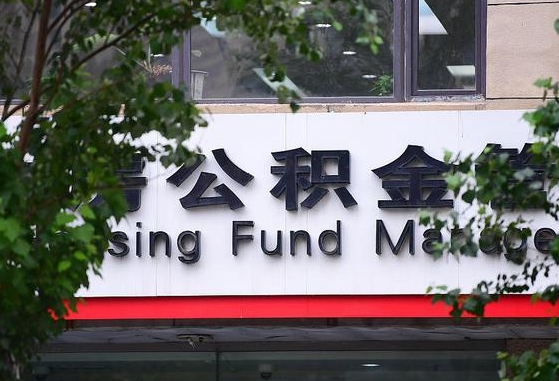 汶上公积金咋取出来（怎么取住房公积金里的钱）